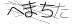 CAPTCHA
